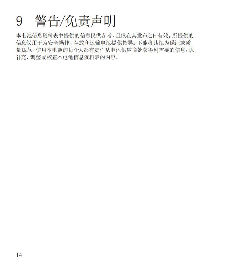 山特维克 silent-tools-plus-a-bat9-6wh-zh-cn