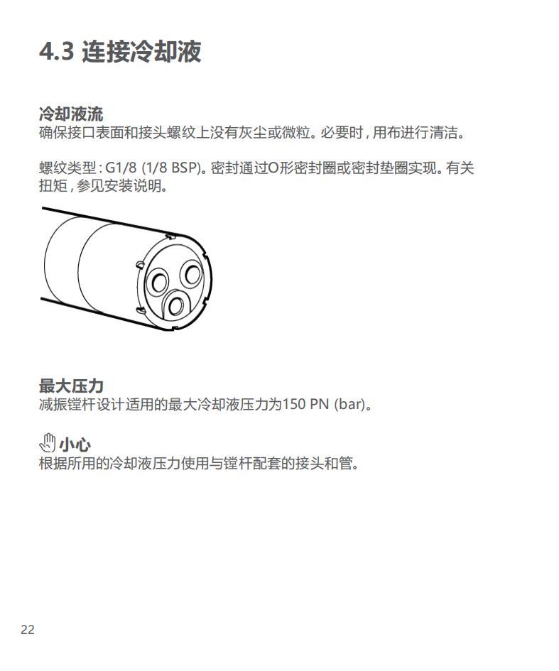 silent-tools-plus-cylindrical-turning-adaptor_21.jpg