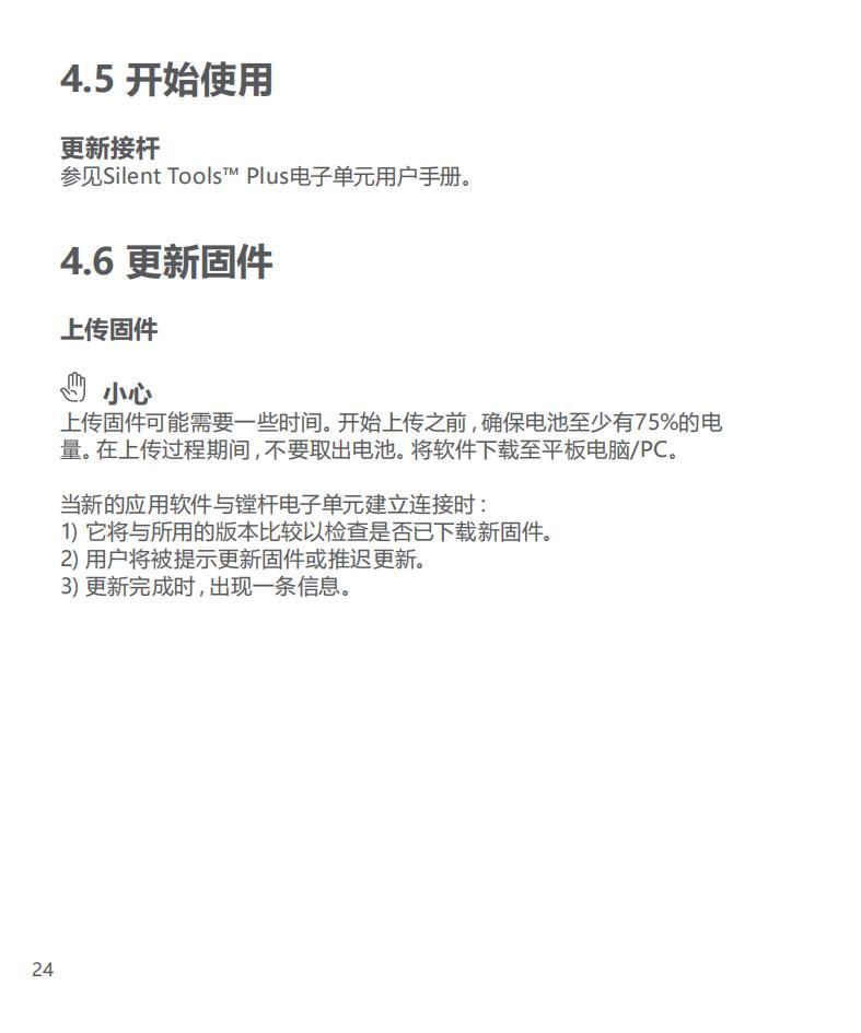 silent-tools-plus-cylindrical-turning-adaptor_23.jpg