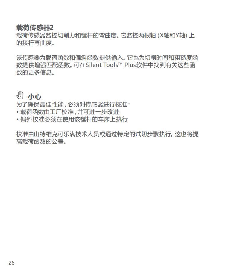 silent-tools-plus-cylindrical-turning-adaptor_25.jpg