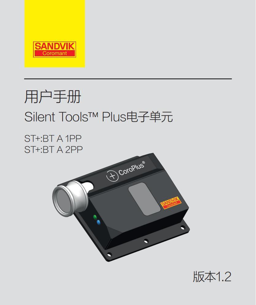 ST _Electronic_Unit 100x120mm_ver1.2_web_chi_00.jpg