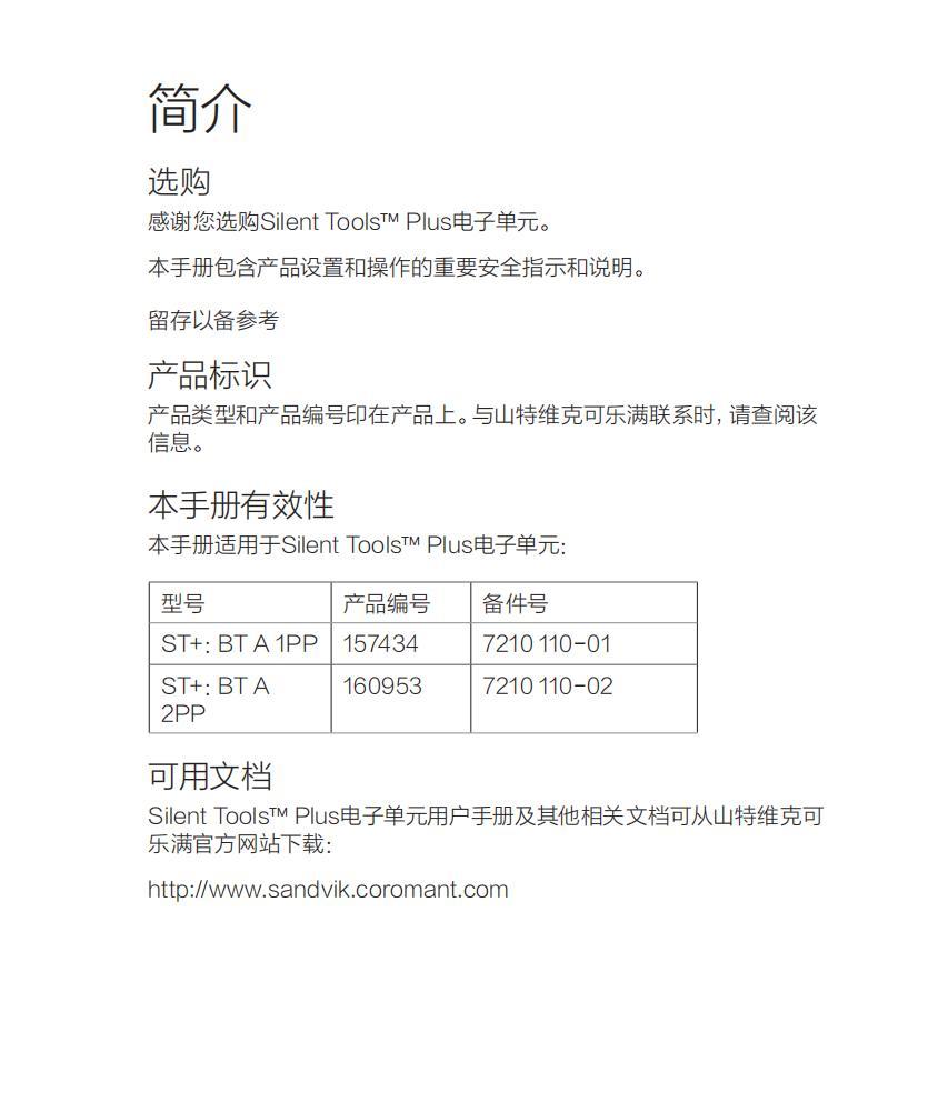 ST _Electronic_Unit 100x120mm_ver1.2_web_chi_02.jpg