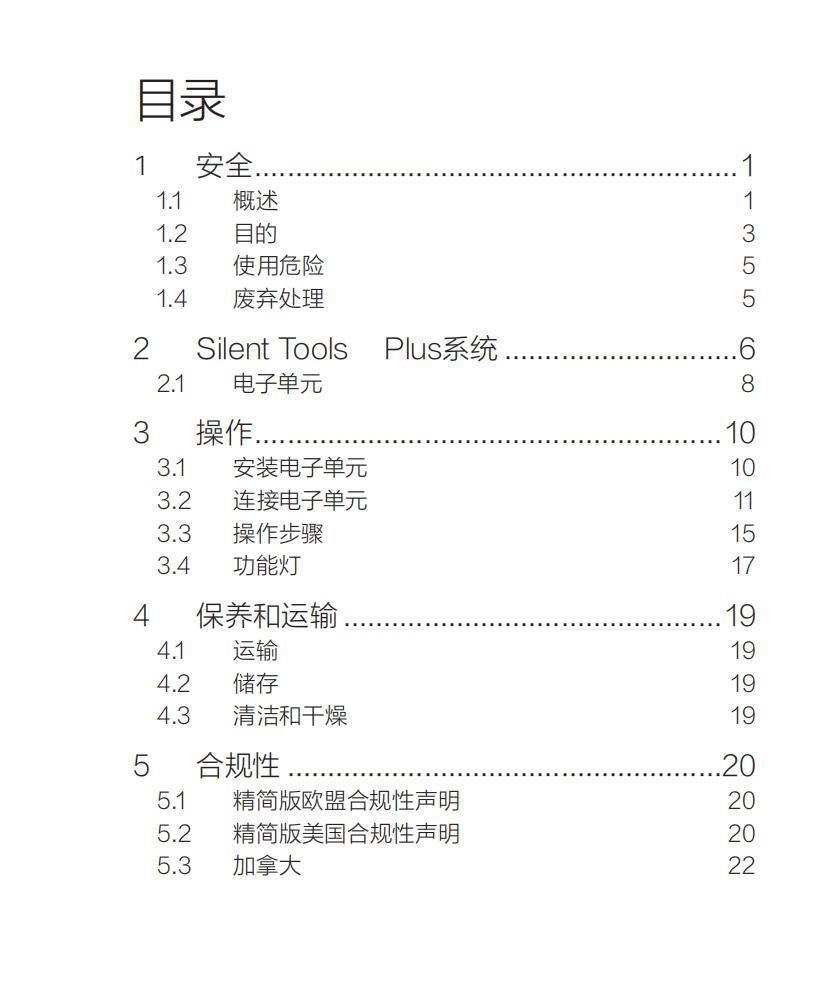 ST _Electronic_Unit 100x120mm_ver1.2_web_chi_04.jpg