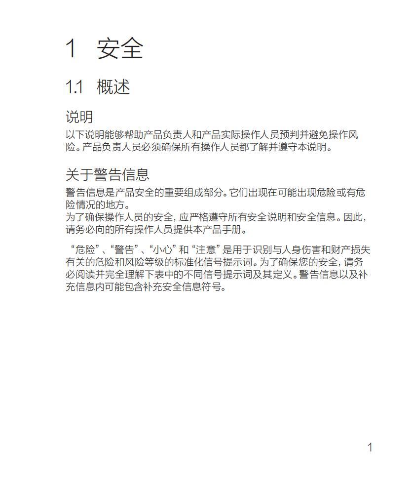 ST _Electronic_Unit 100x120mm_ver1.2_web_chi_06.jpg