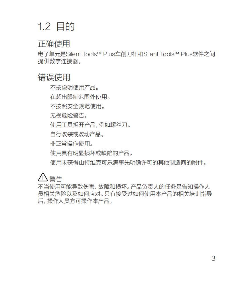 ST _Electronic_Unit 100x120mm_ver1.2_web_chi_08.jpg