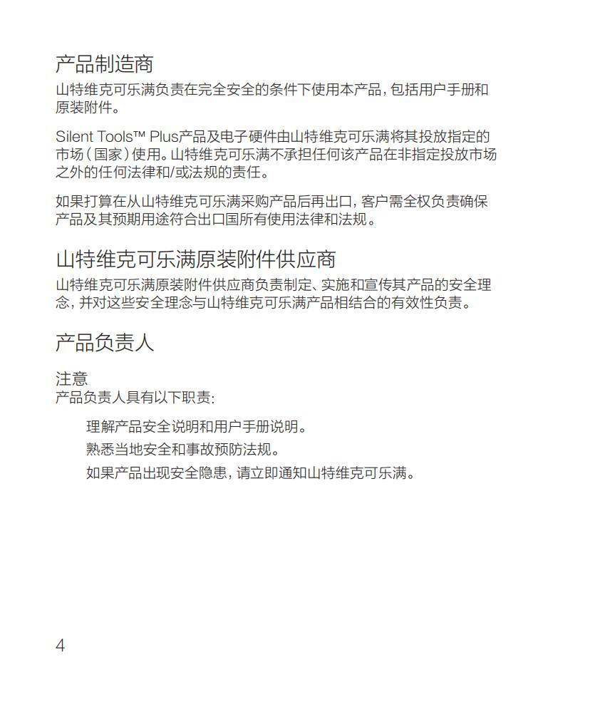 ST _Electronic_Unit 100x120mm_ver1.2_web_chi_09.jpg