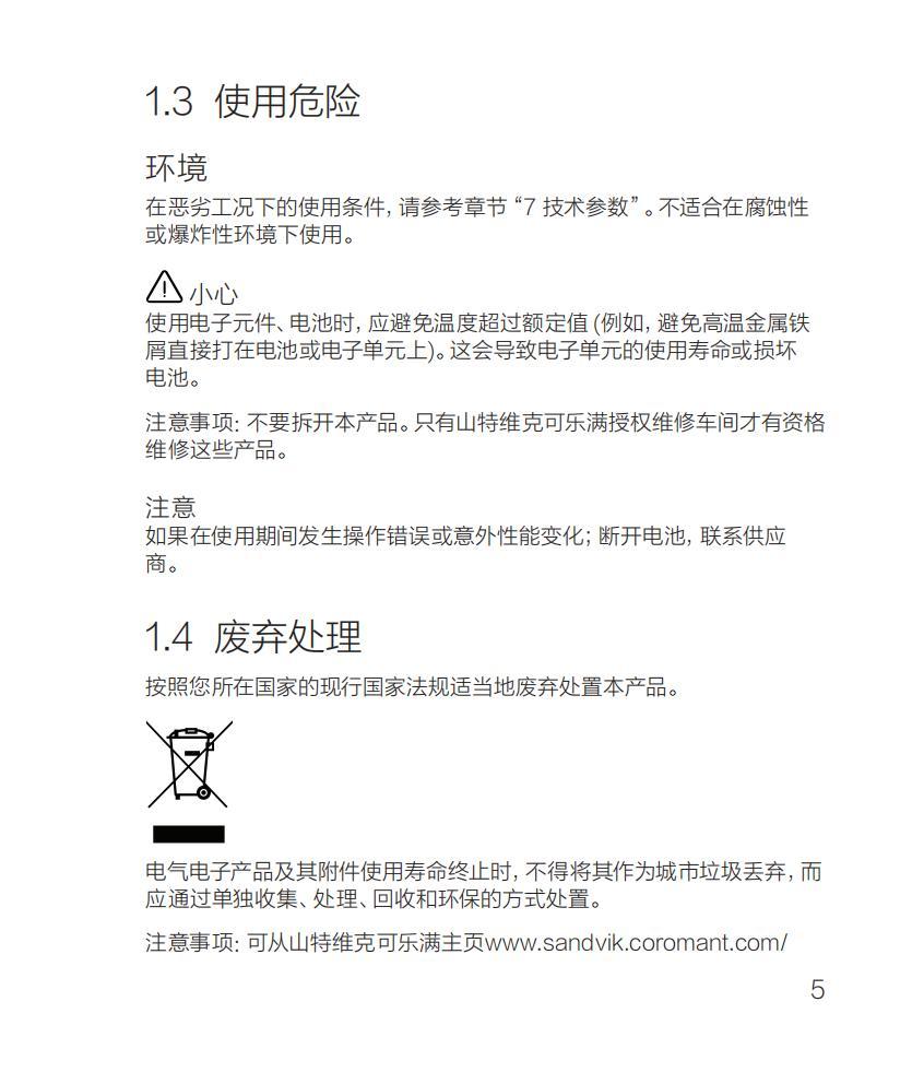 ST _Electronic_Unit 100x120mm_ver1.2_web_chi_10.jpg