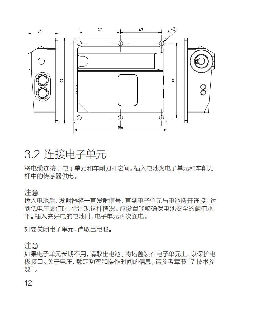 ST _Electronic_Unit 100x120mm_ver1.2_web_chi_17.jpg