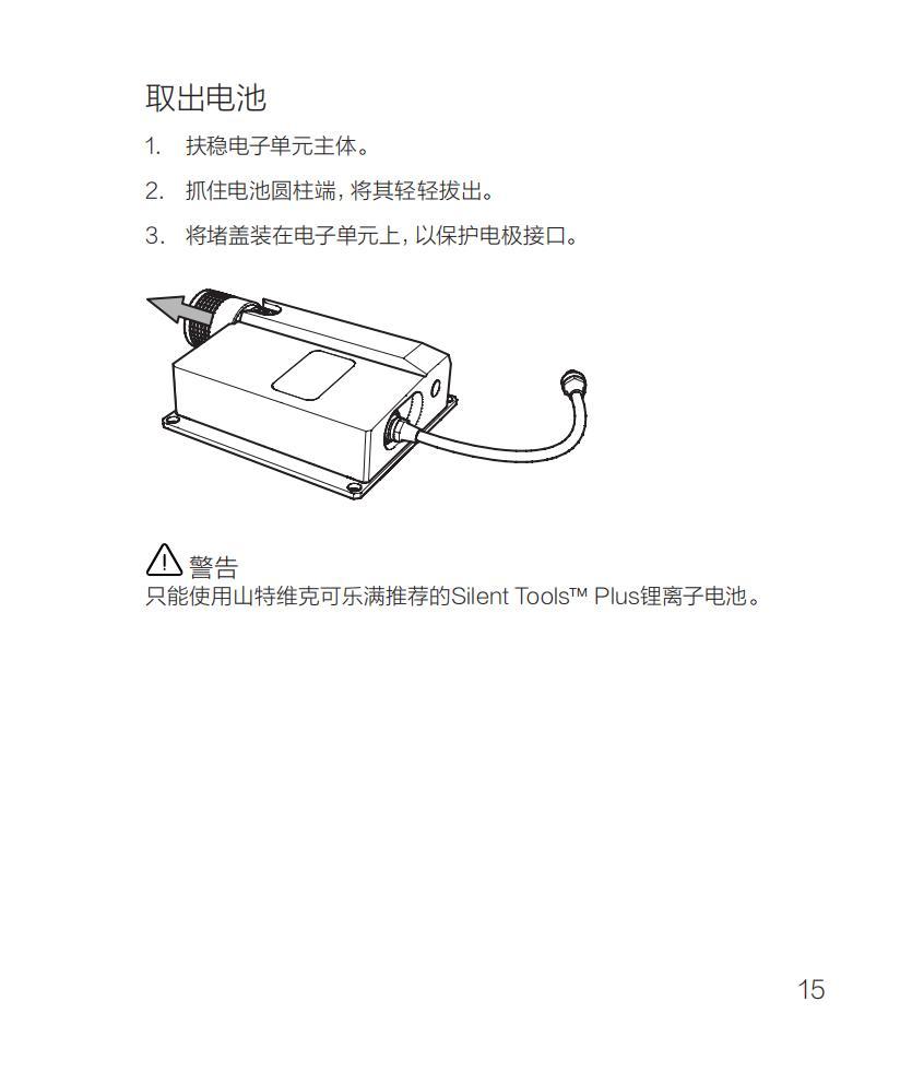 ST _Electronic_Unit 100x120mm_ver1.2_web_chi_20.jpg