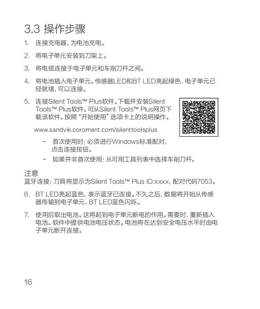 ST _Electronic_Unit 100x120mm_ver1.2_web_chi_21.jpg