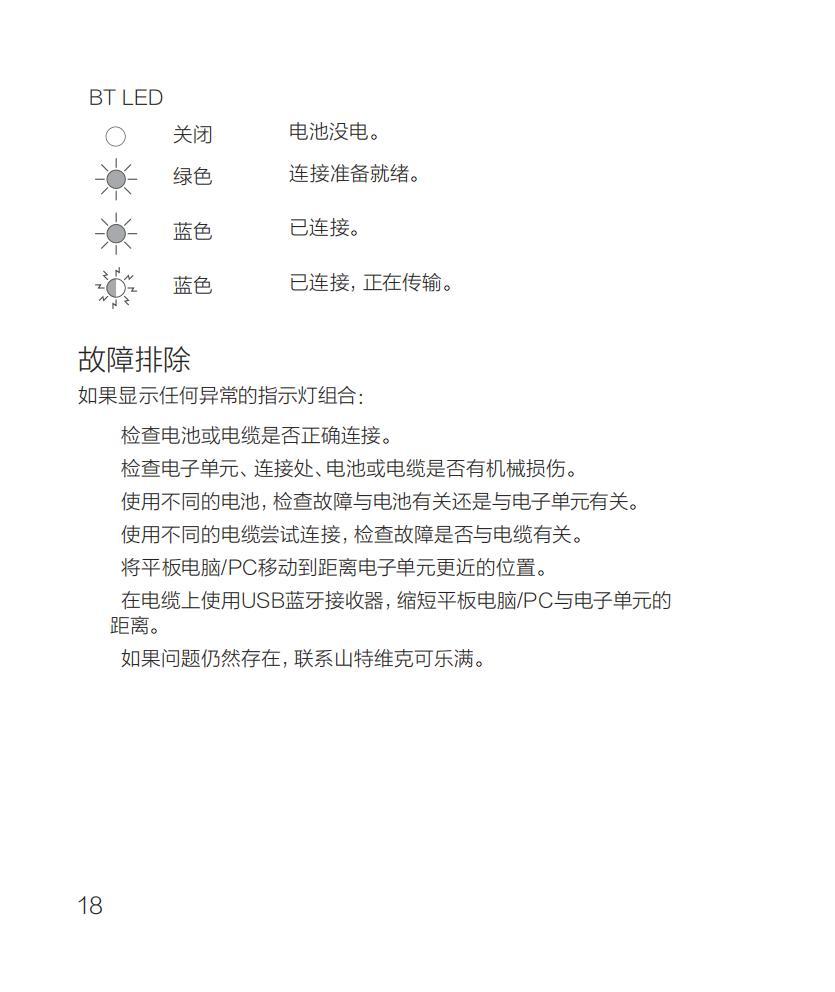 ST _Electronic_Unit 100x120mm_ver1.2_web_chi_23.jpg