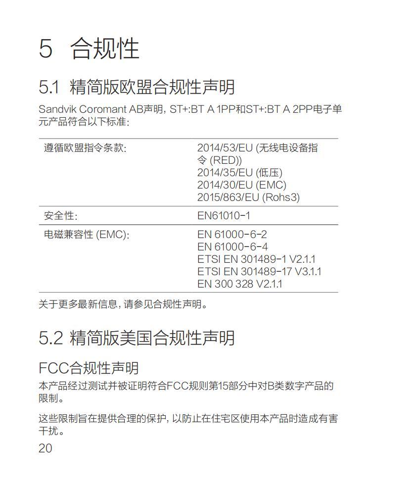 ST _Electronic_Unit 100x120mm_ver1.2_web_chi_25.jpg