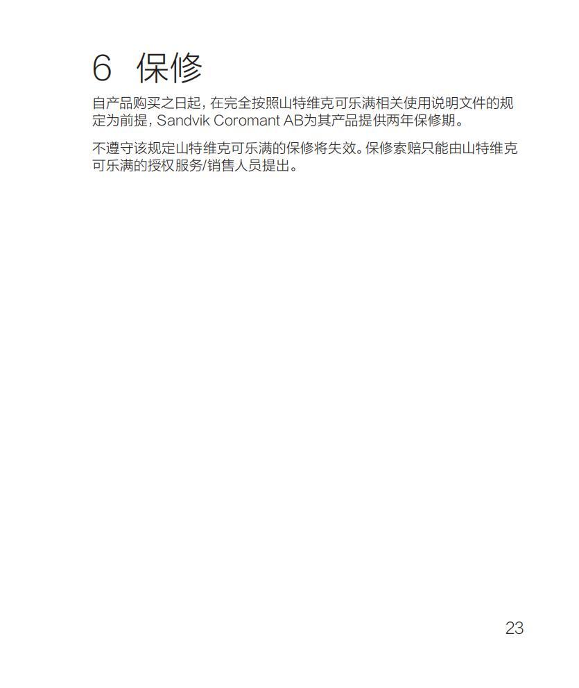 ST _Electronic_Unit 100x120mm_ver1.2_web_chi_28.jpg