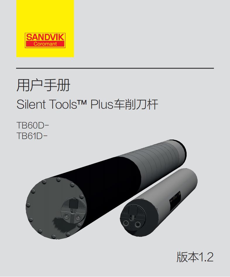 山特维克 ST _Turning Adaptor 100x120mm_ver1.2_web_chs