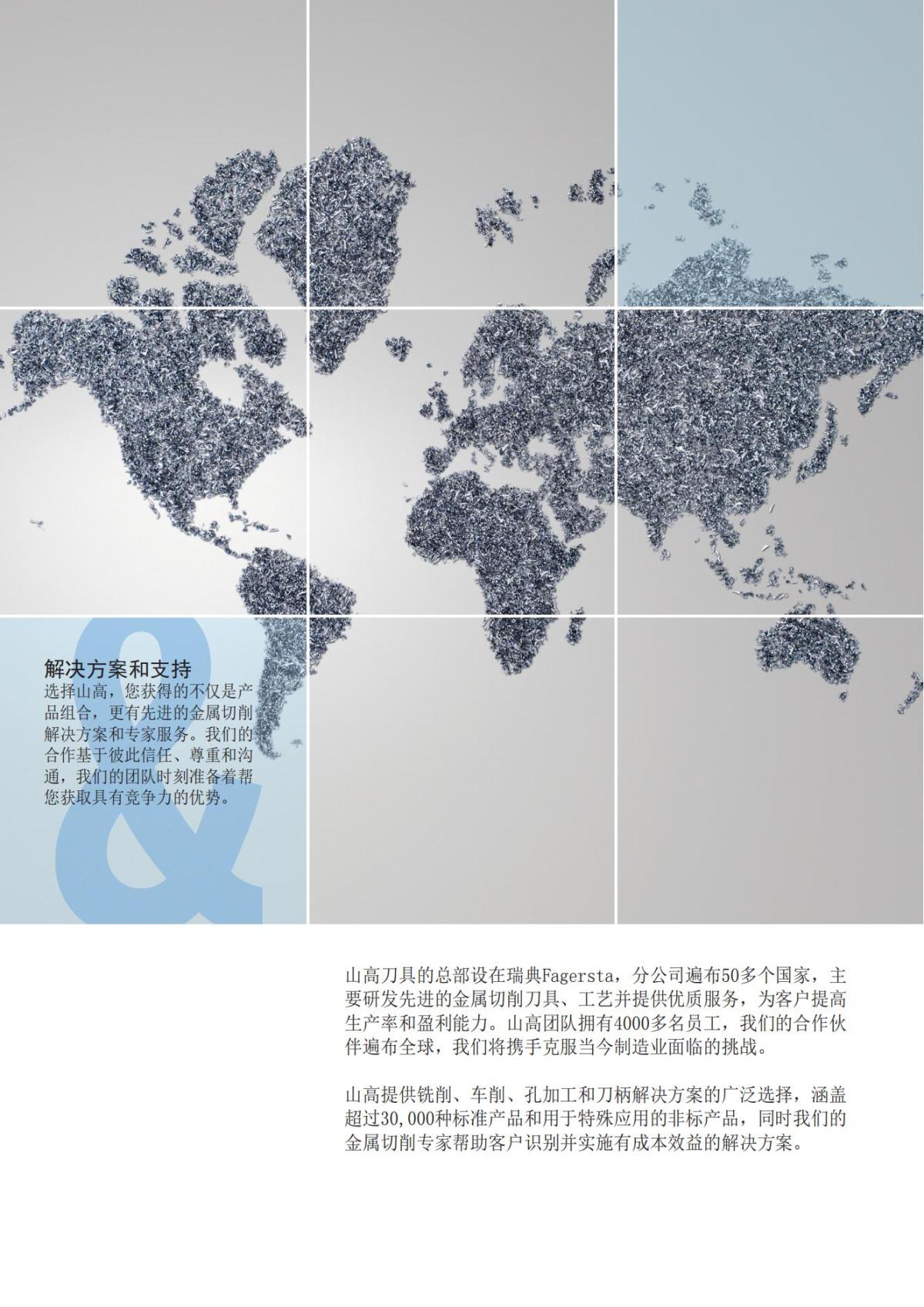 Solid End Mills 2018.1 (1)_01.jpg