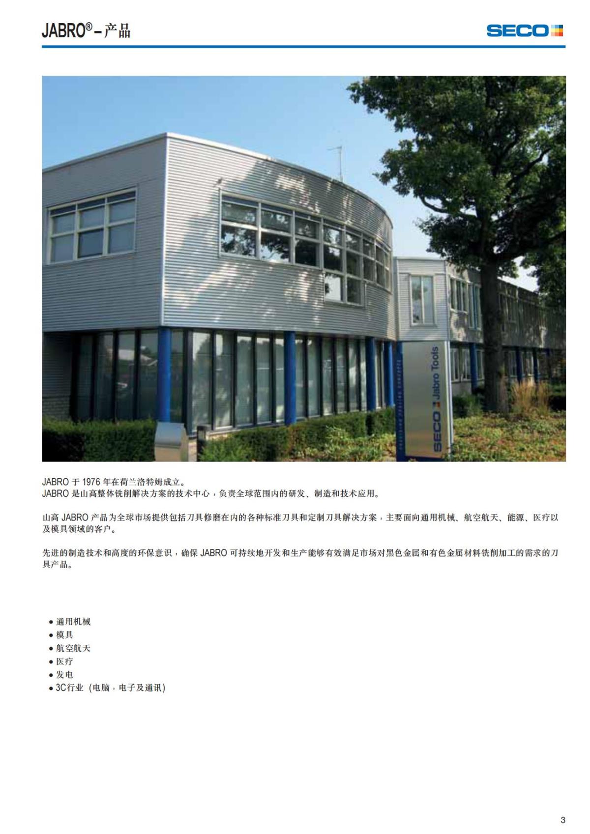 Solid End Mills 2018.1 (1)_04.jpg