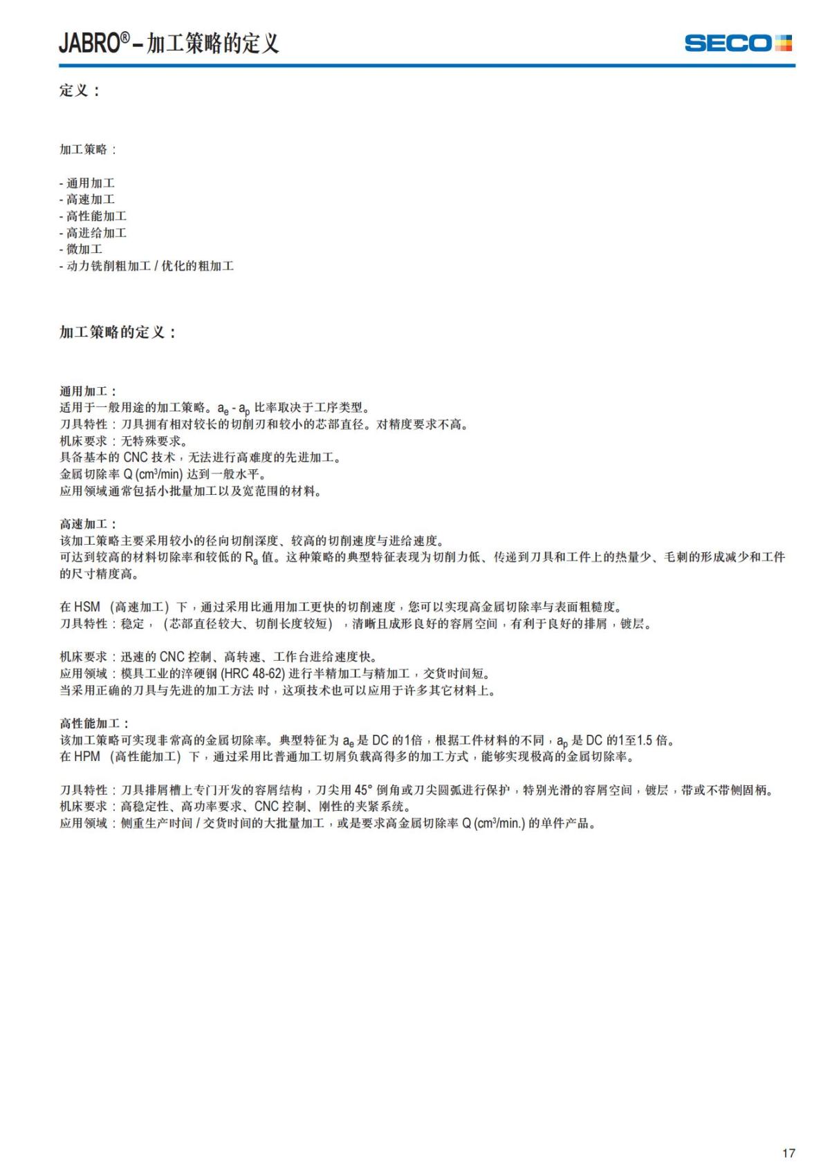 Solid End Mills 2018.1 (1)_18.jpg