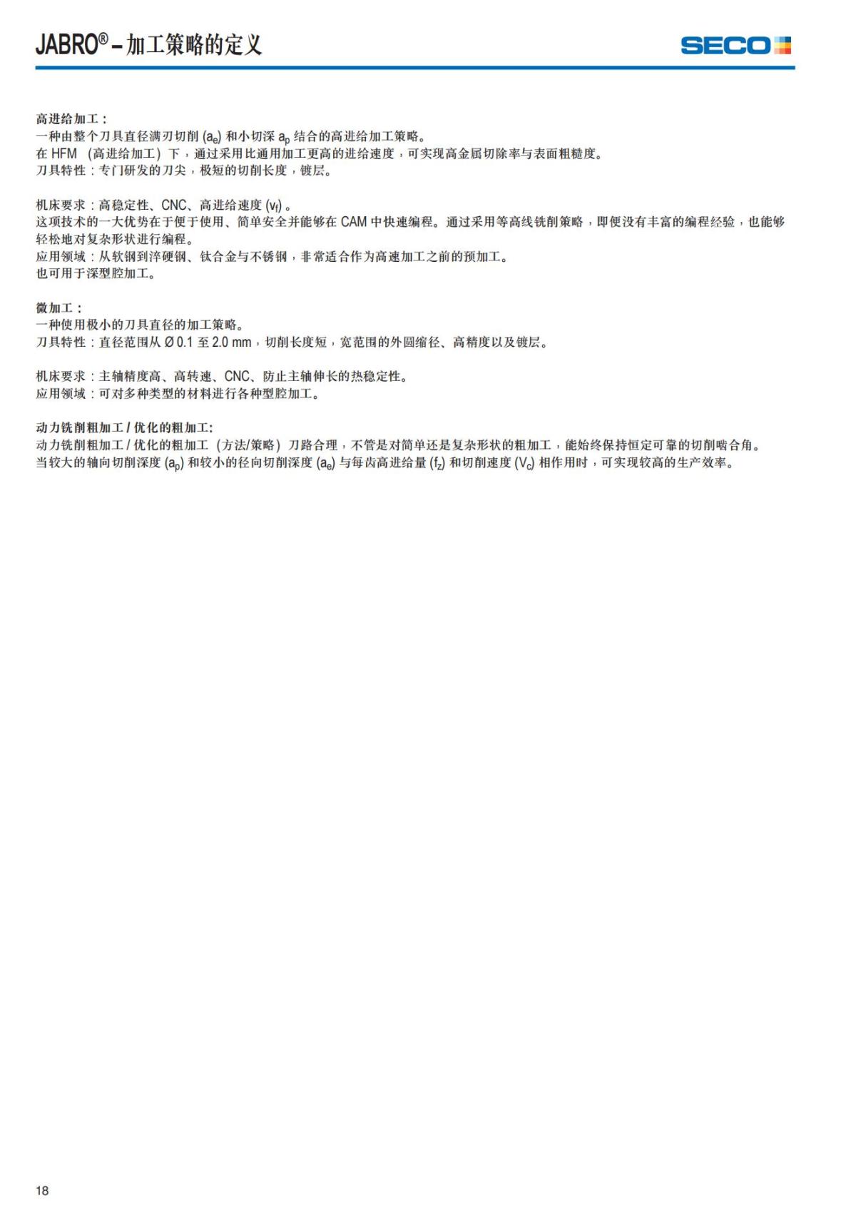 Solid End Mills 2018.1 (1)_19.jpg