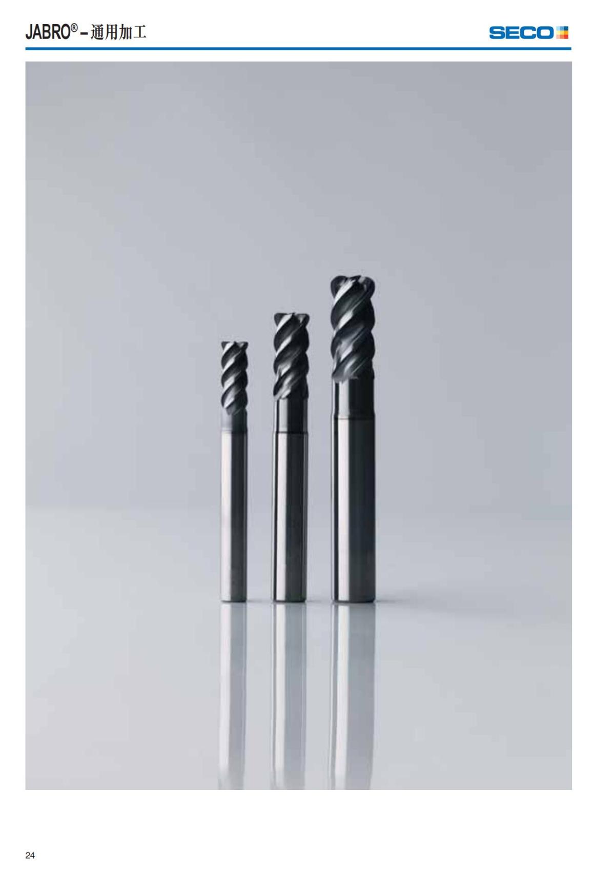 Solid End Mills 2018.1 (1)_25.jpg