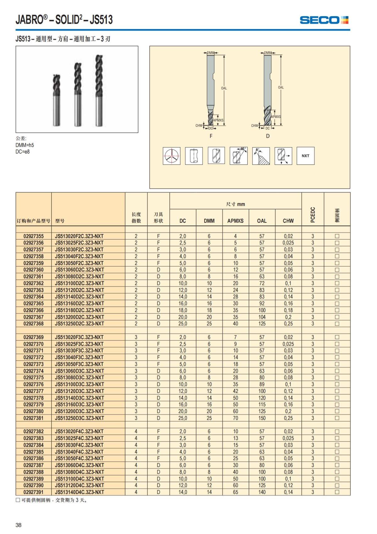 Solid End Mills 2018.1 (1)_39.jpg