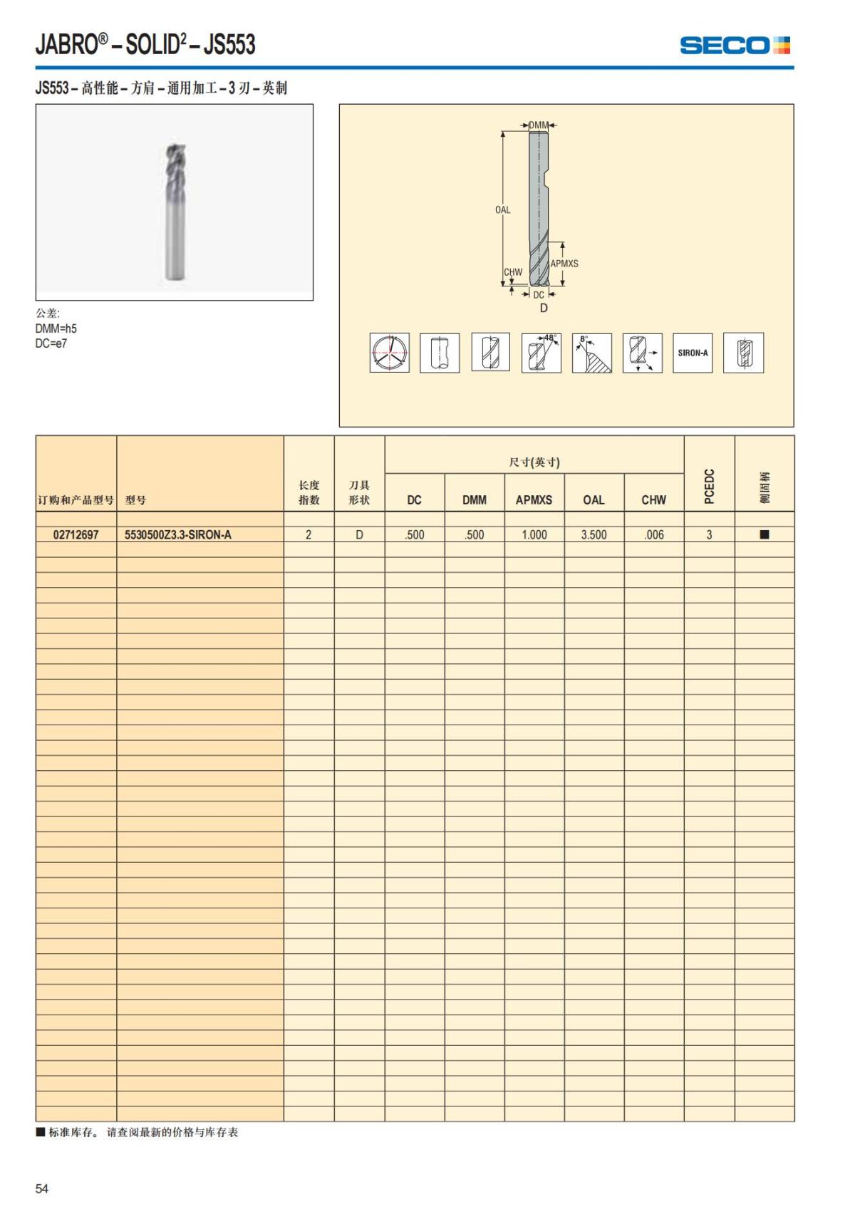 Solid End Mills 2018.1 (1)_55.jpg