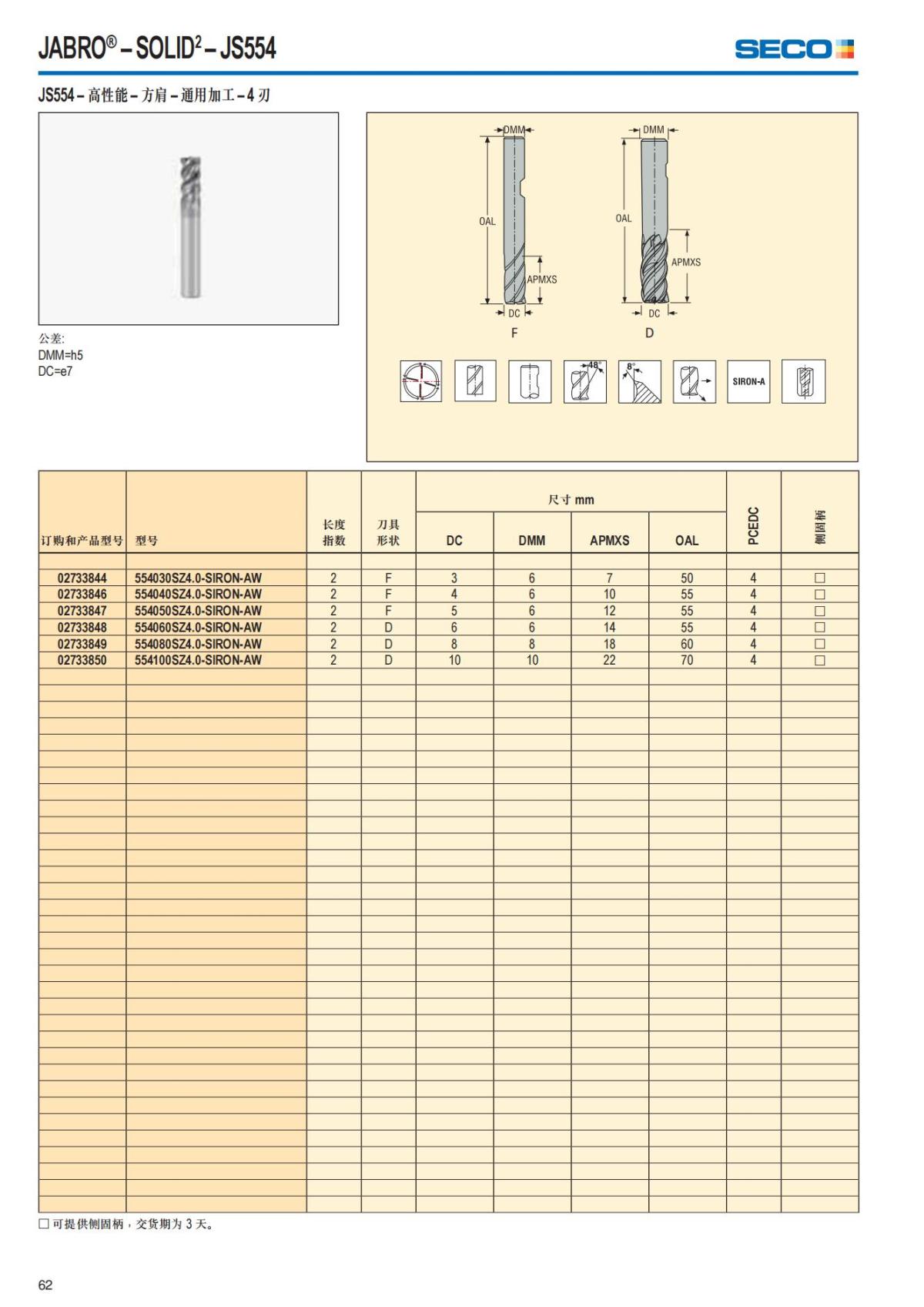 Solid End Mills 2018.1 (1)_63.jpg