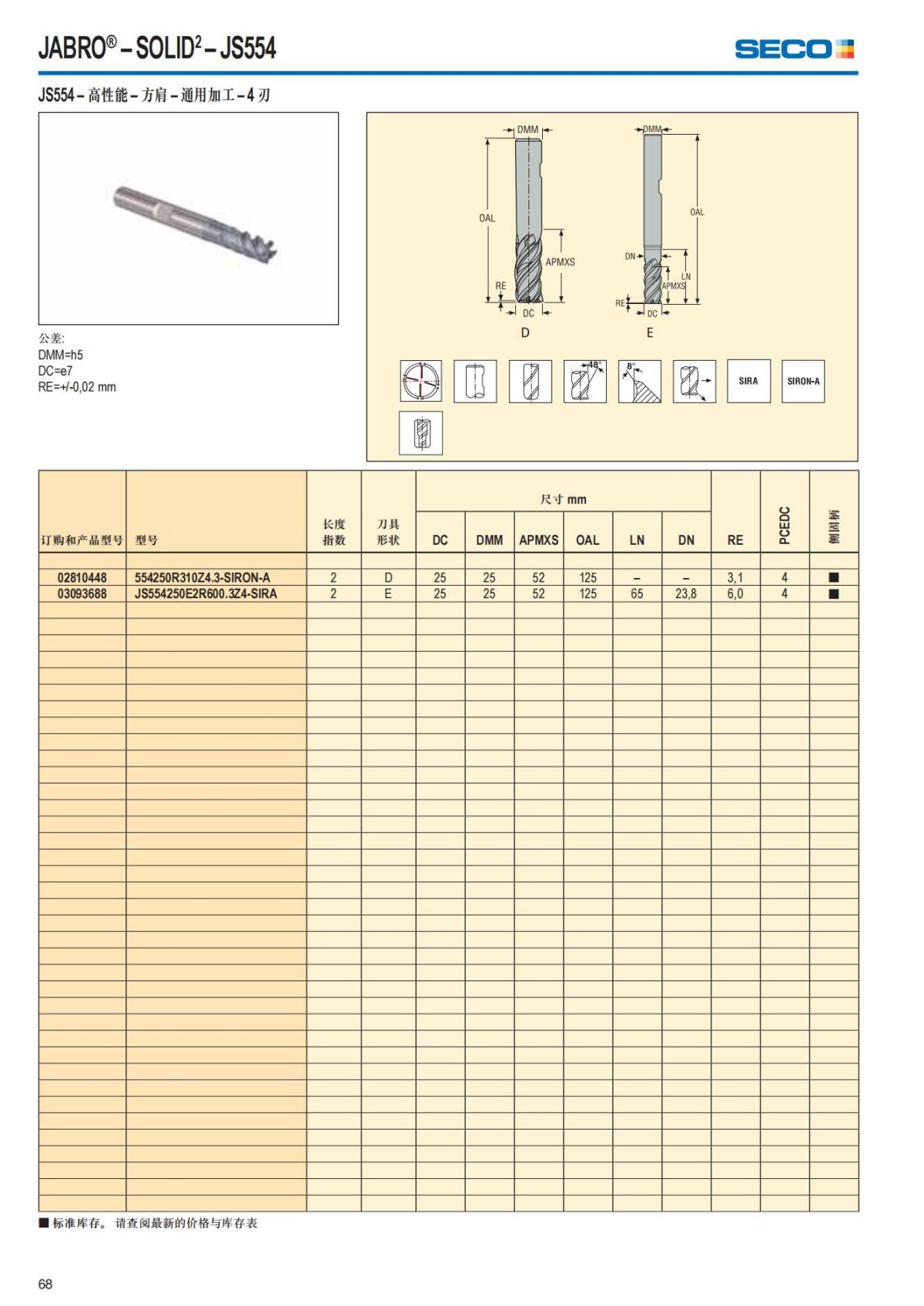 Solid End Mills 2018.1 (1)_69.jpg