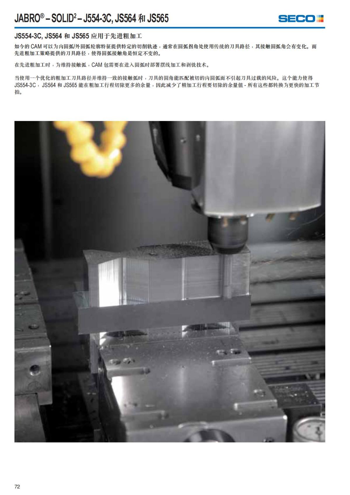 Solid End Mills 2018.1 (1)_73.jpg