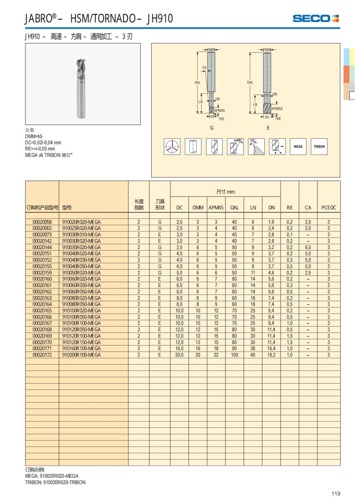 Solid End Mills 2018.1 (1)_114.jpg