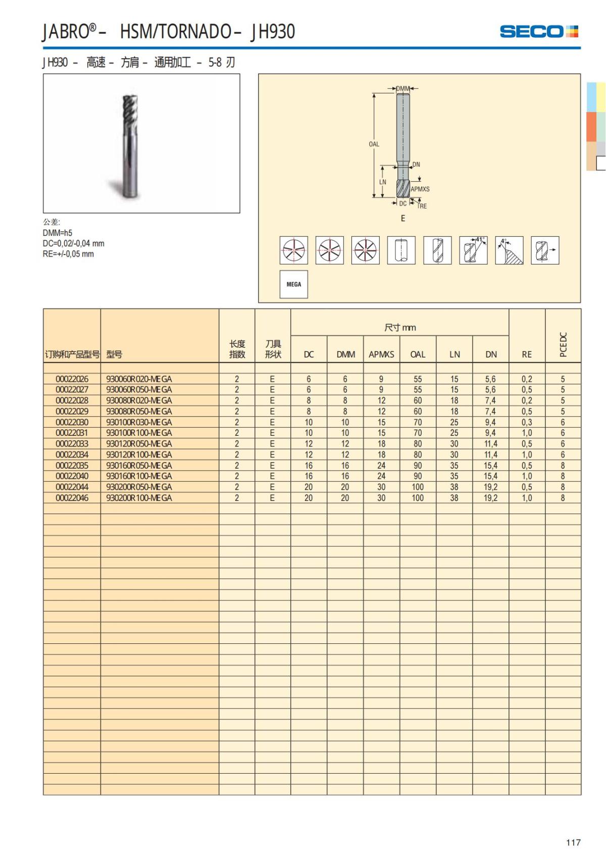 Solid End Mills 2018.1 (1)_118.jpg