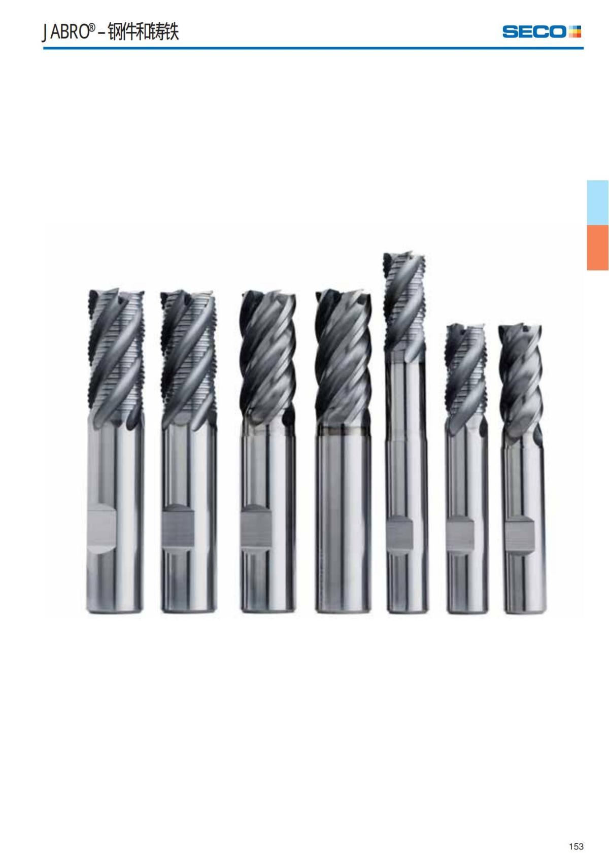 Solid End Mills 2018.1 (1)_154.jpg