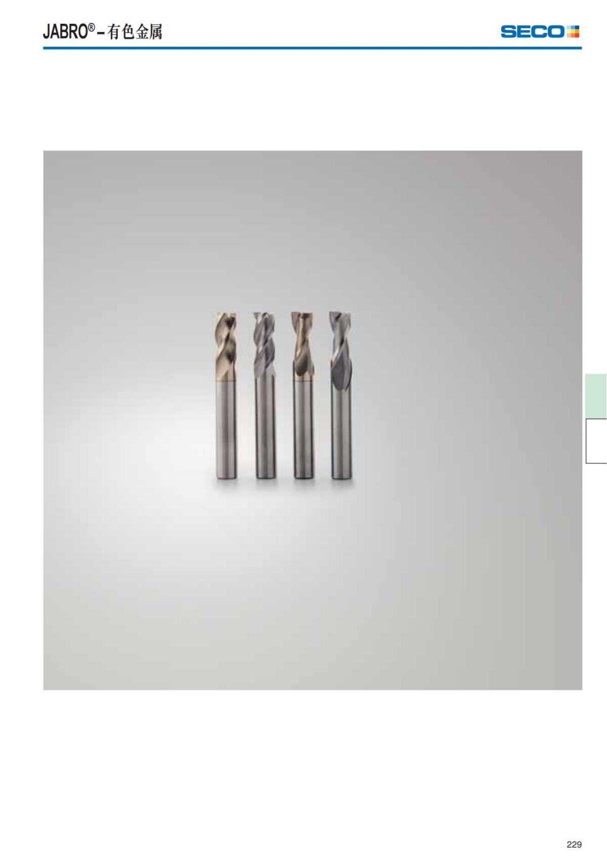 Solid End Mills 2018.1 (1)_230.jpg