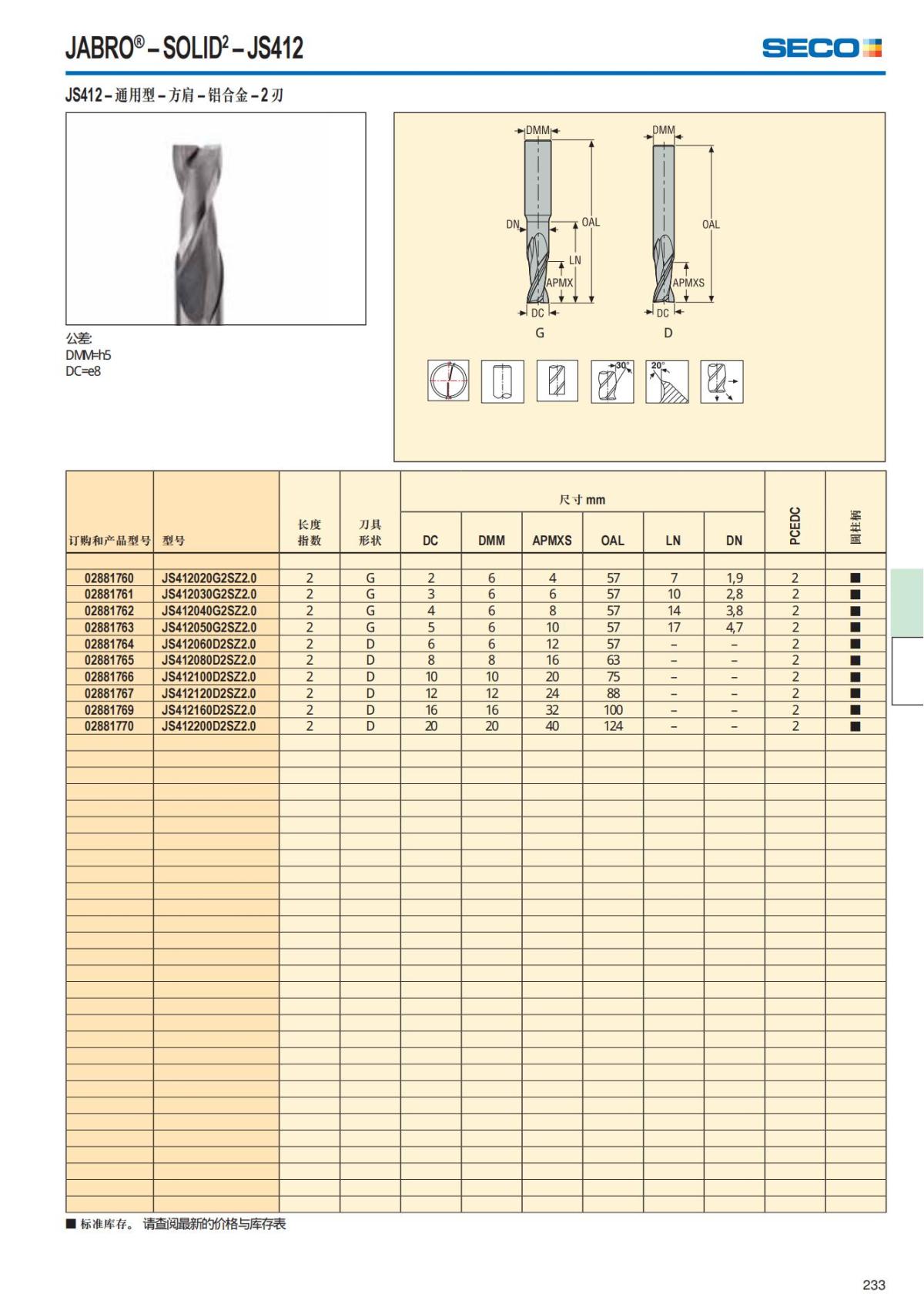 Solid End Mills 2018.1 (1)_234.jpg