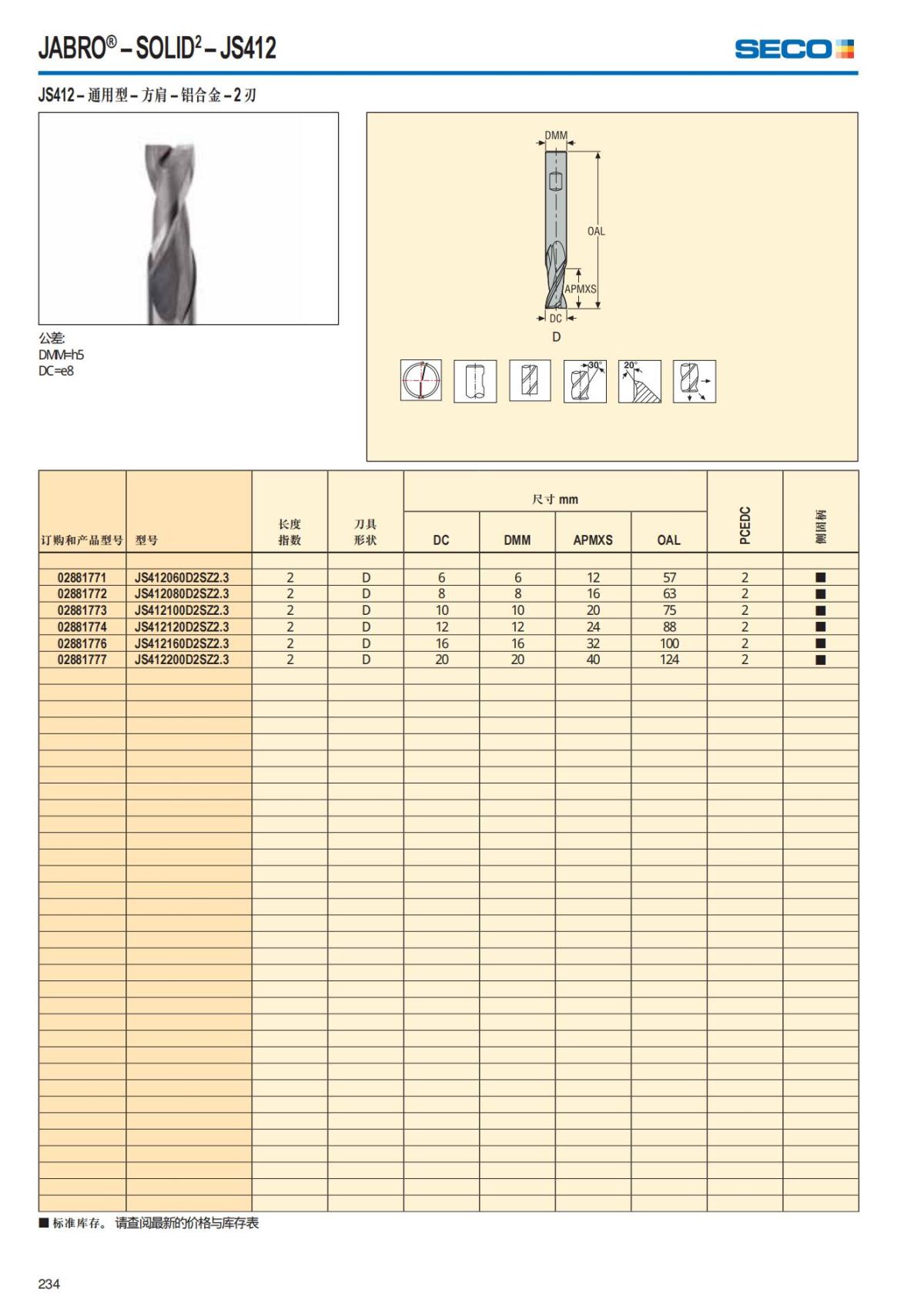 Solid End Mills 2018.1 (1)_235.jpg