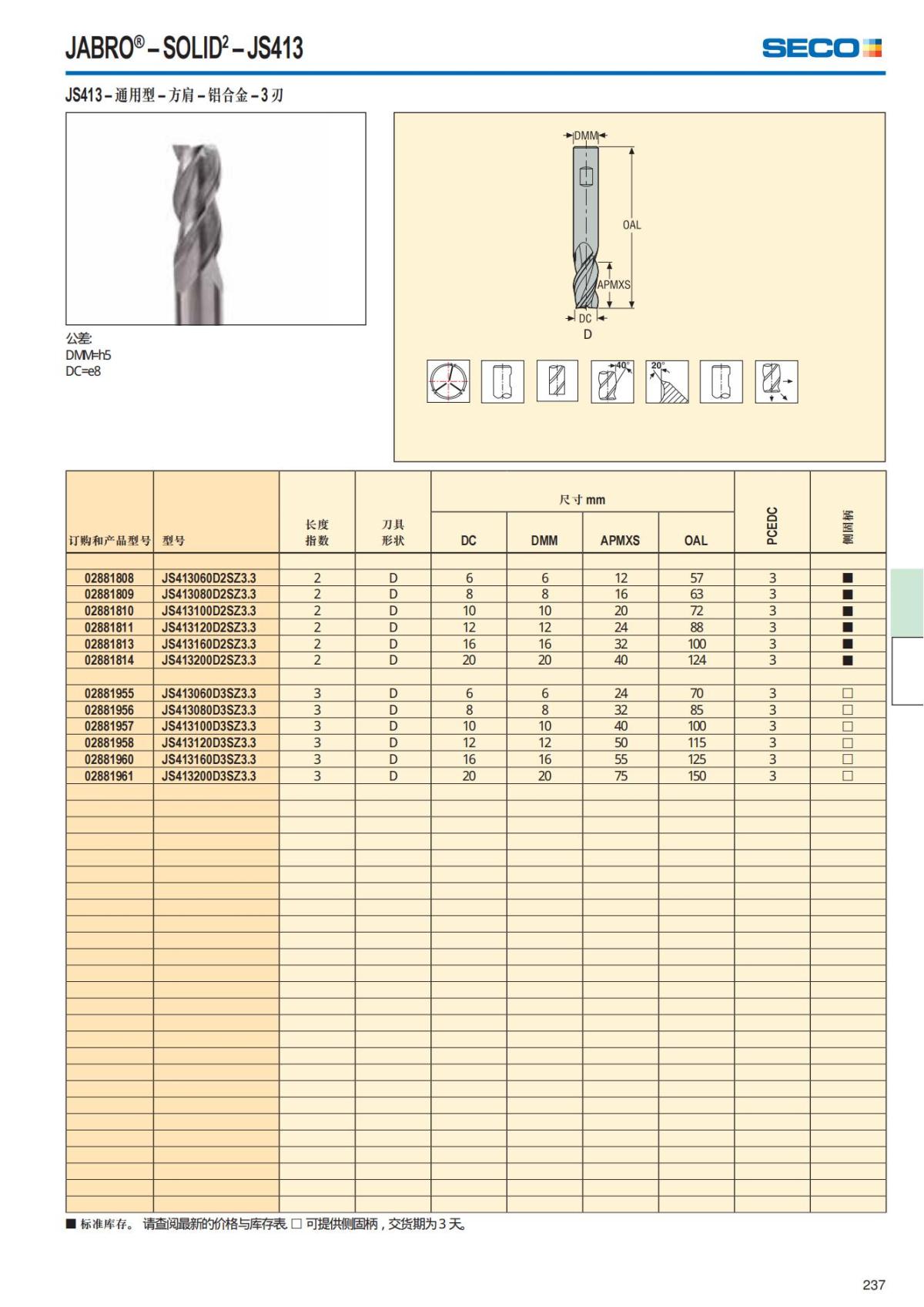 Solid End Mills 2018.1 (1)_238.jpg