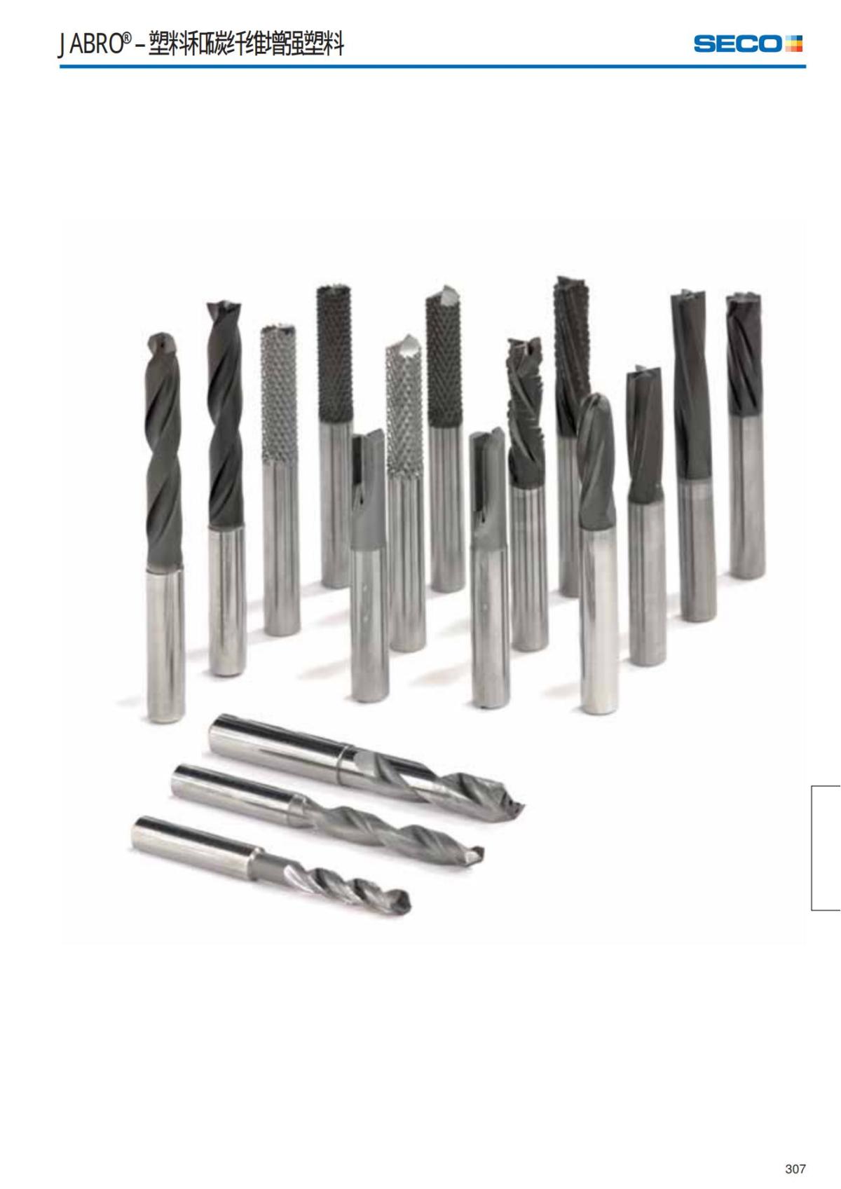 Solid End Mills 2018.1 (1)_308.jpg