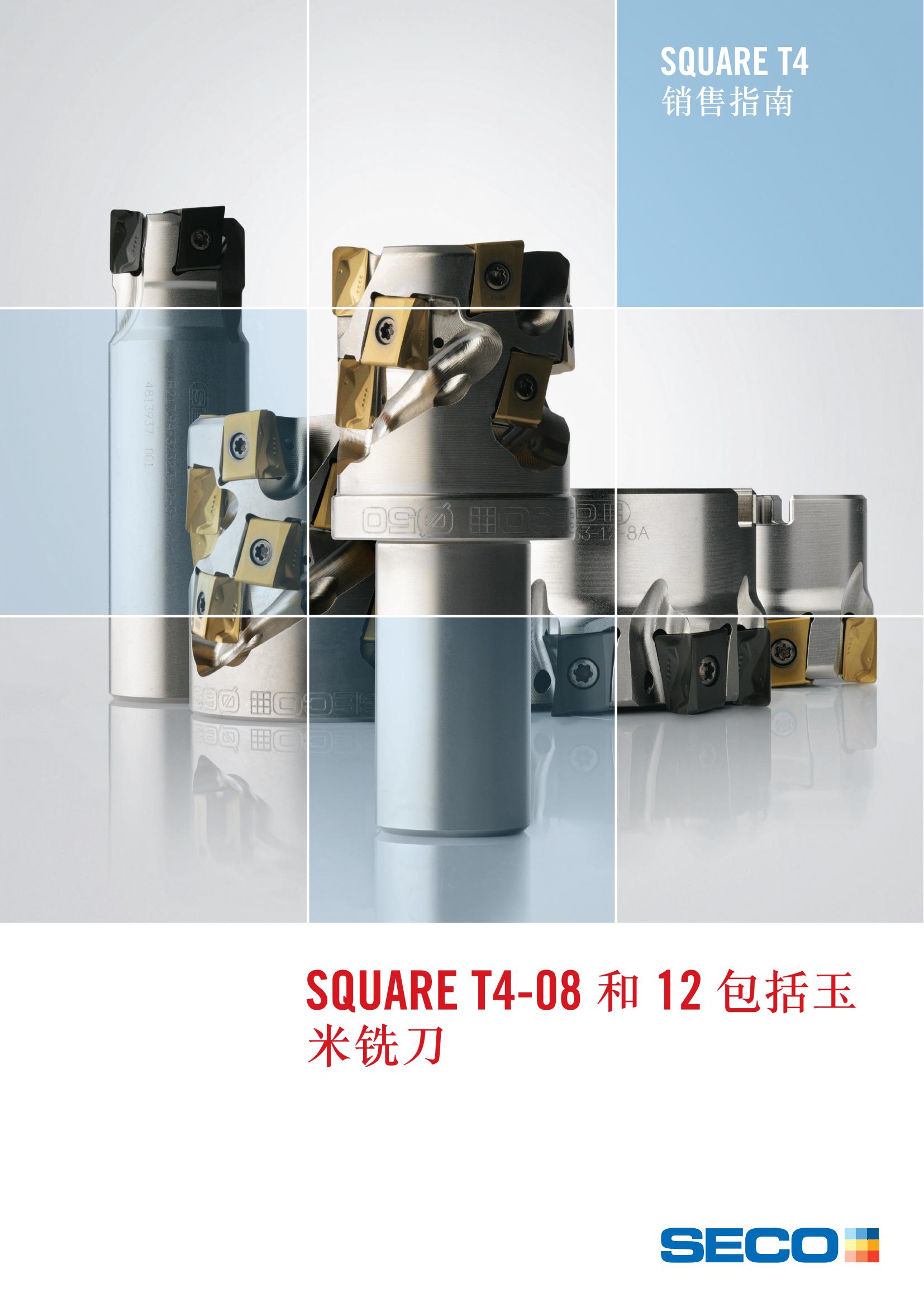 山高 SQUARE T4-8和12 包括玉米铣刀