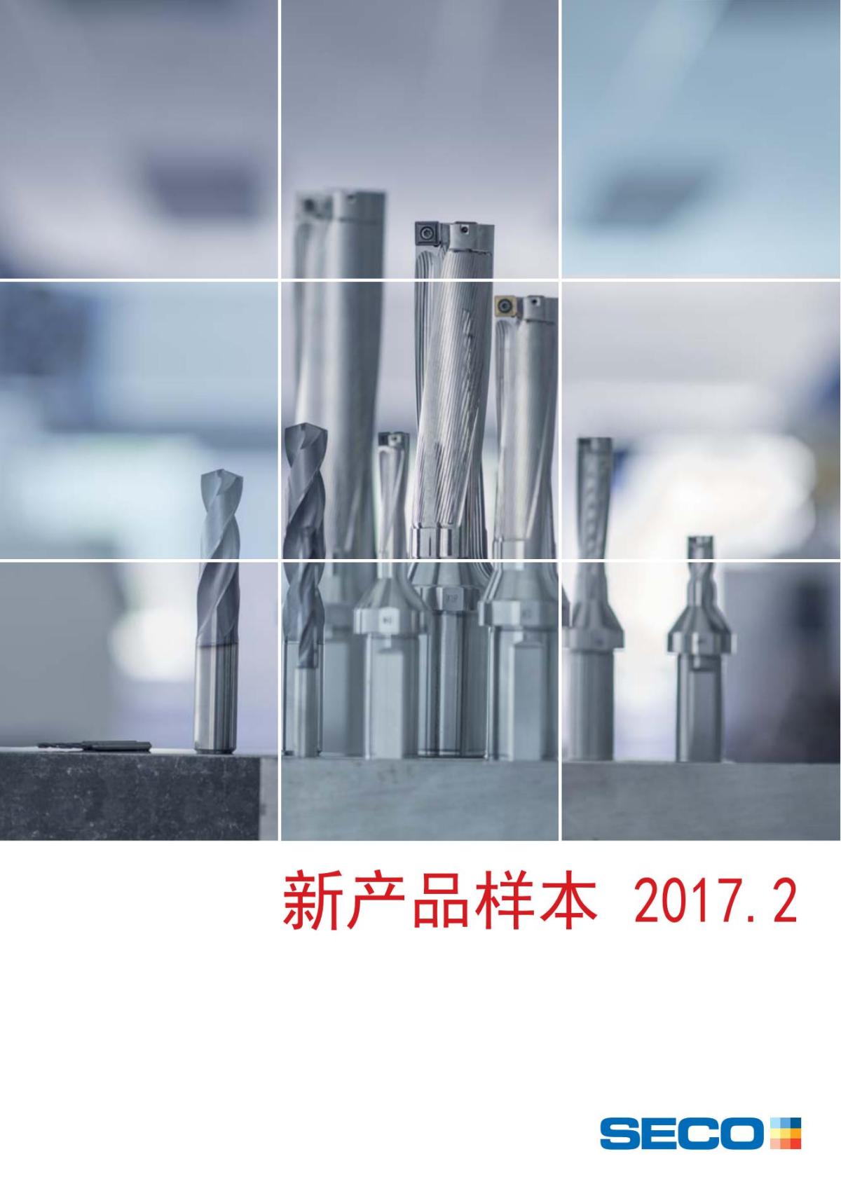 Summary Update Seco News 2017.2_00.jpg