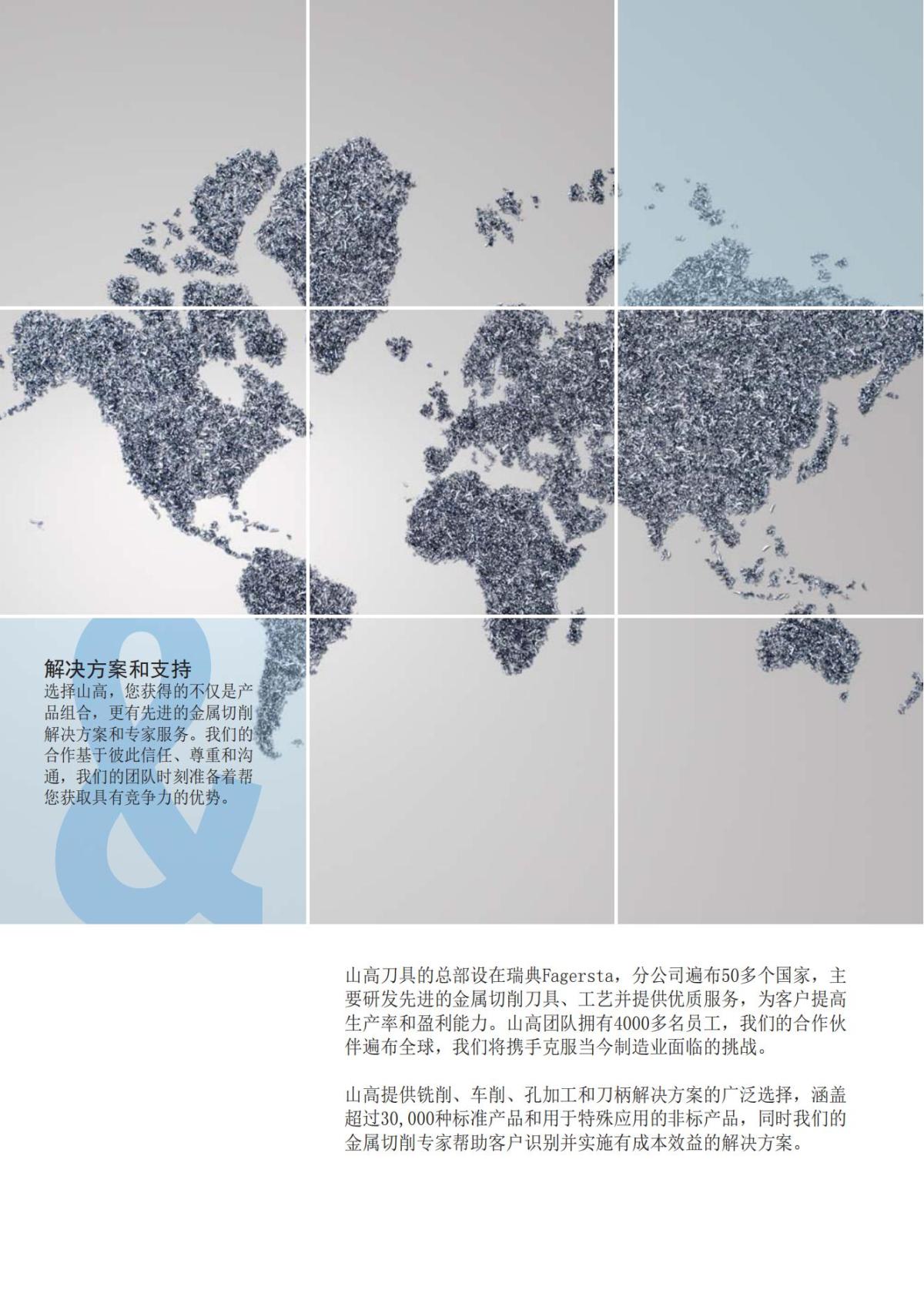 Summary Update Seco News 2017.2_01.jpg