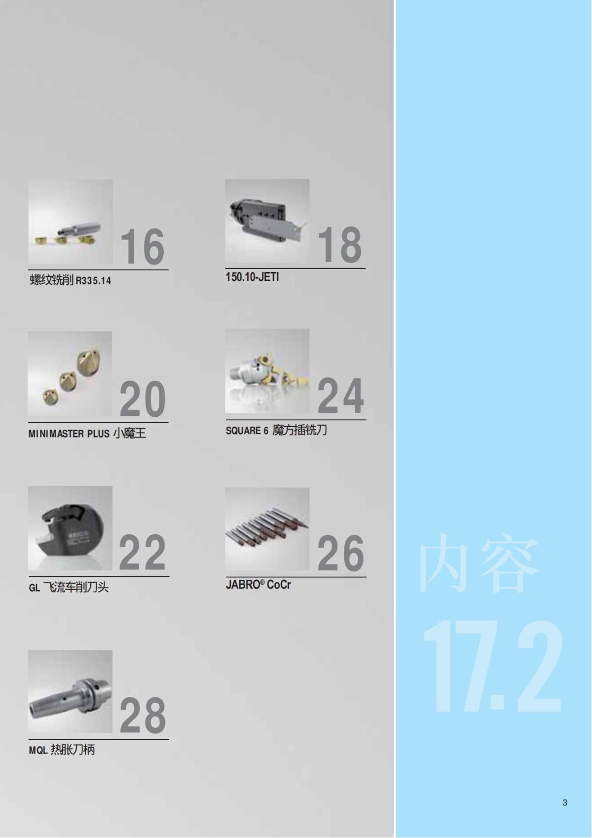 Summary Update Seco News 2017.2_04.jpg