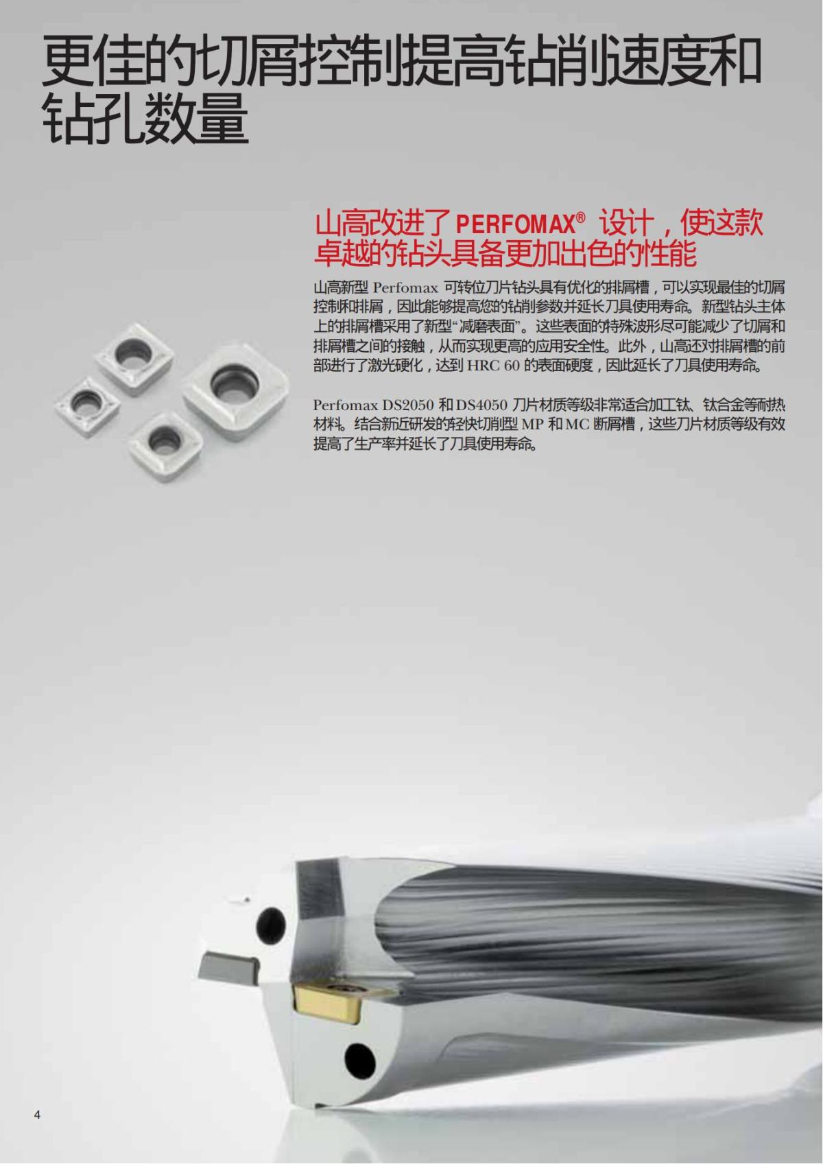 Summary Update Seco News 2017.2_05.jpg