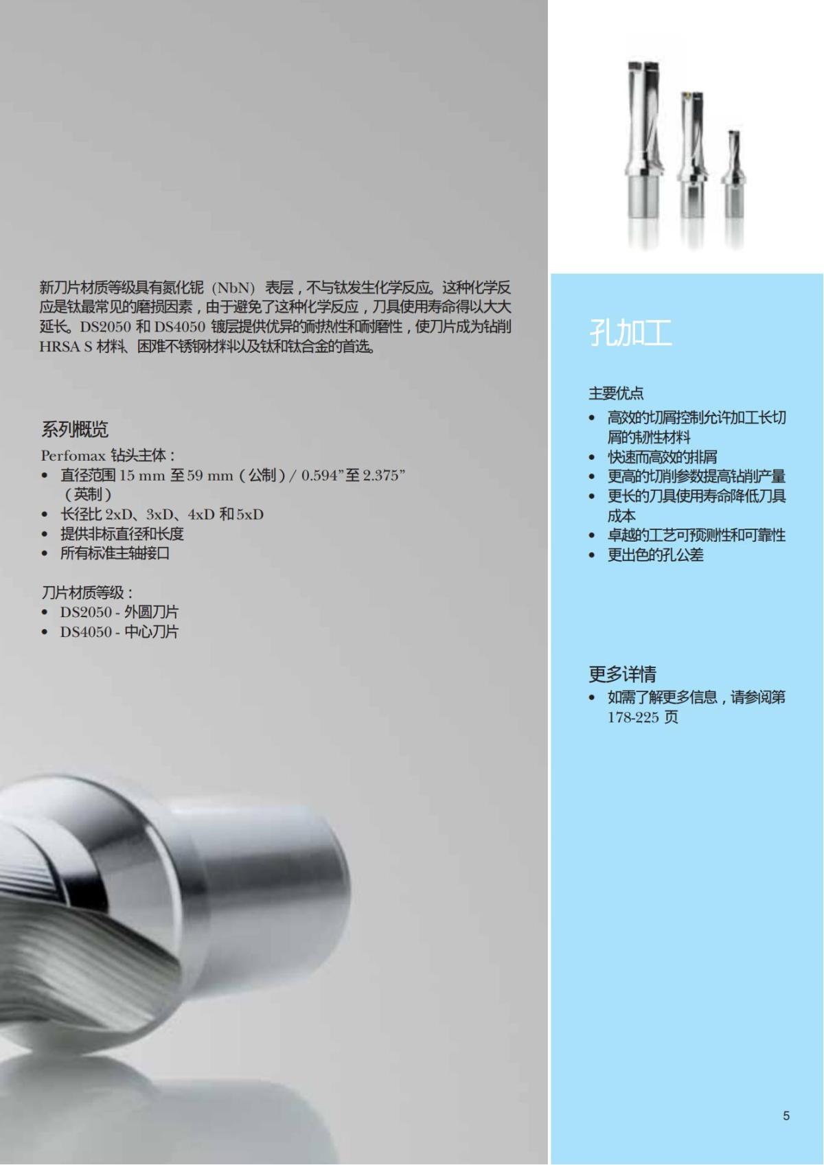 Summary Update Seco News 2017.2_06.jpg