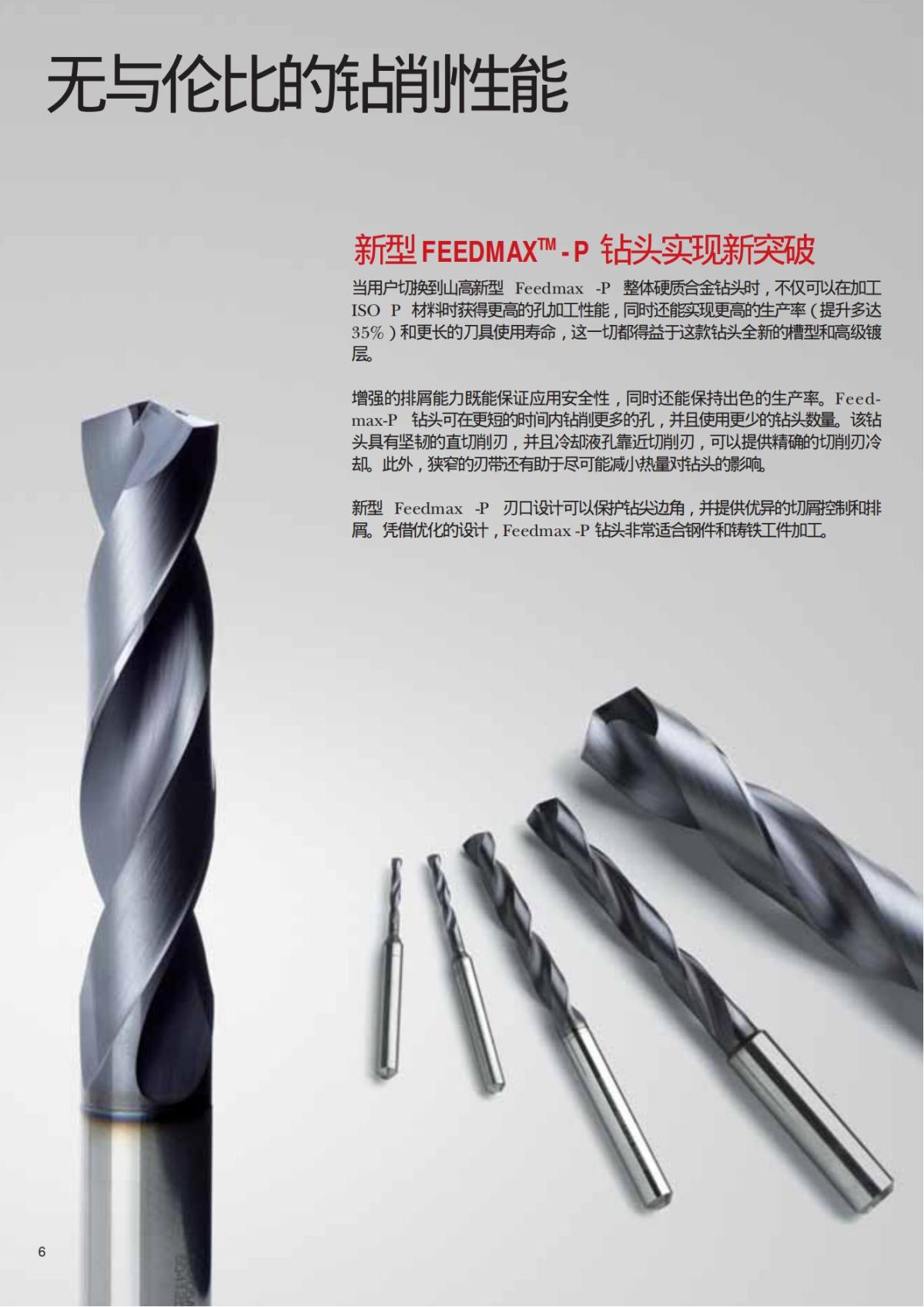 Summary Update Seco News 2017.2_07.jpg