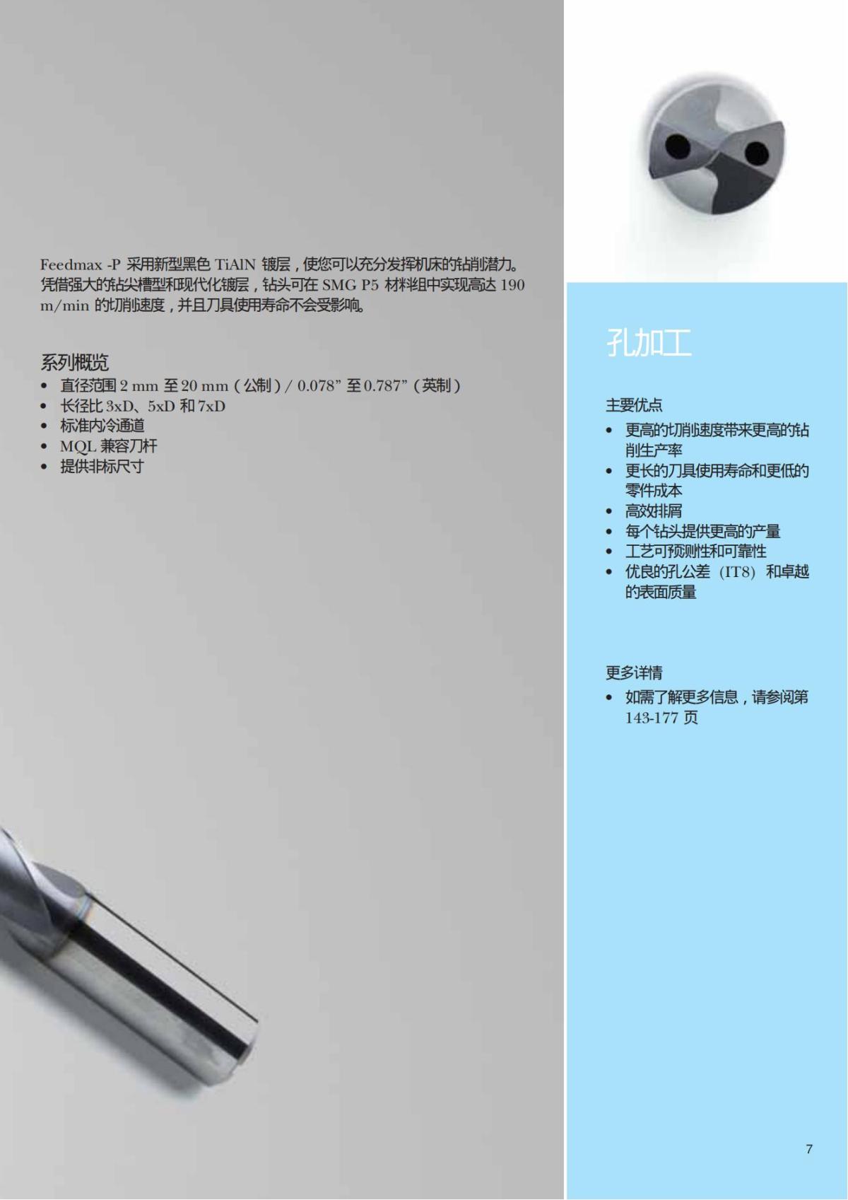 Summary Update Seco News 2017.2_08.jpg