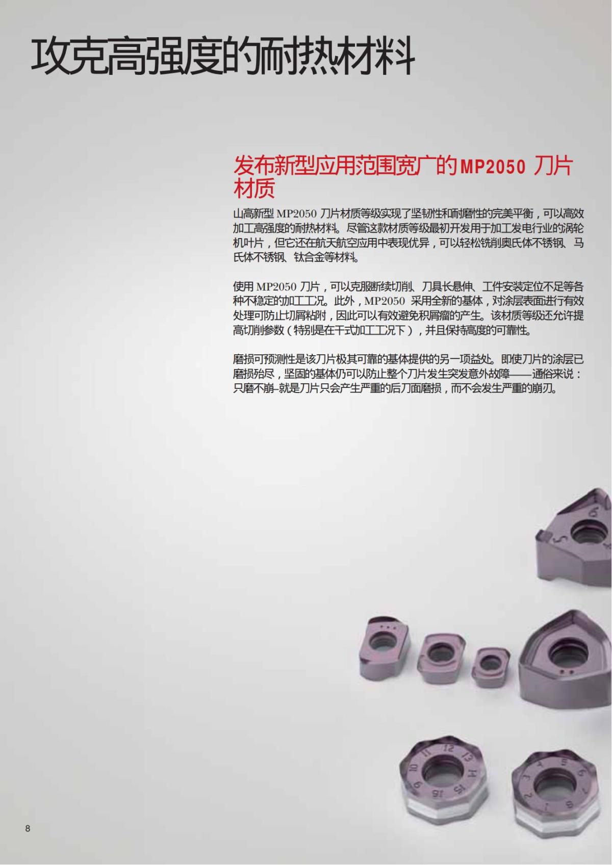 Summary Update Seco News 2017.2_09.jpg