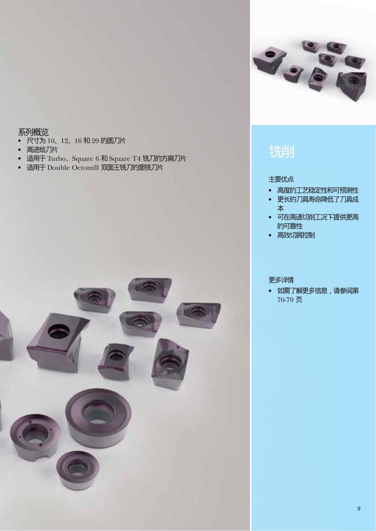 Summary Update Seco News 2017.2_10.jpg