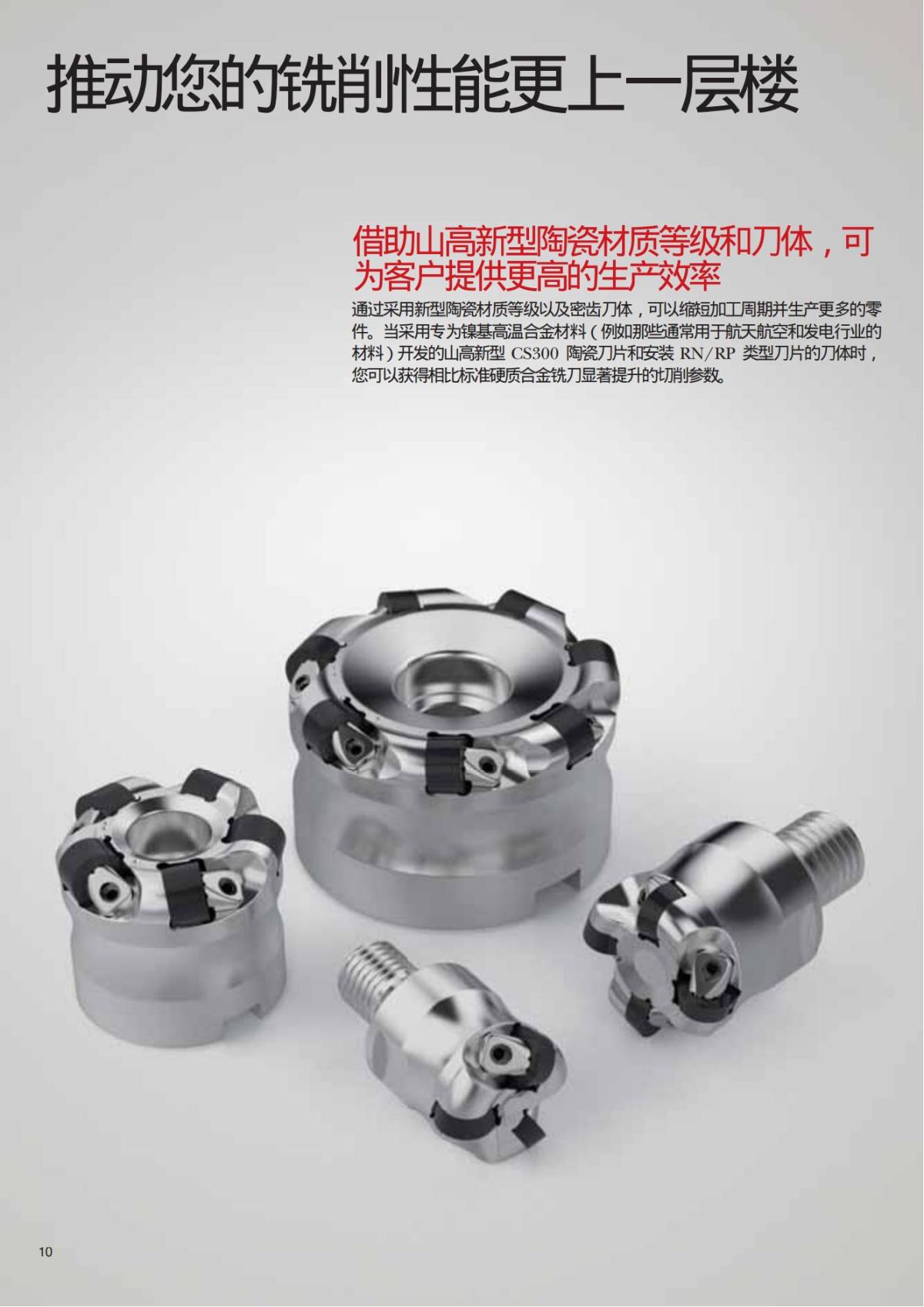 Summary Update Seco News 2017.2_11.jpg