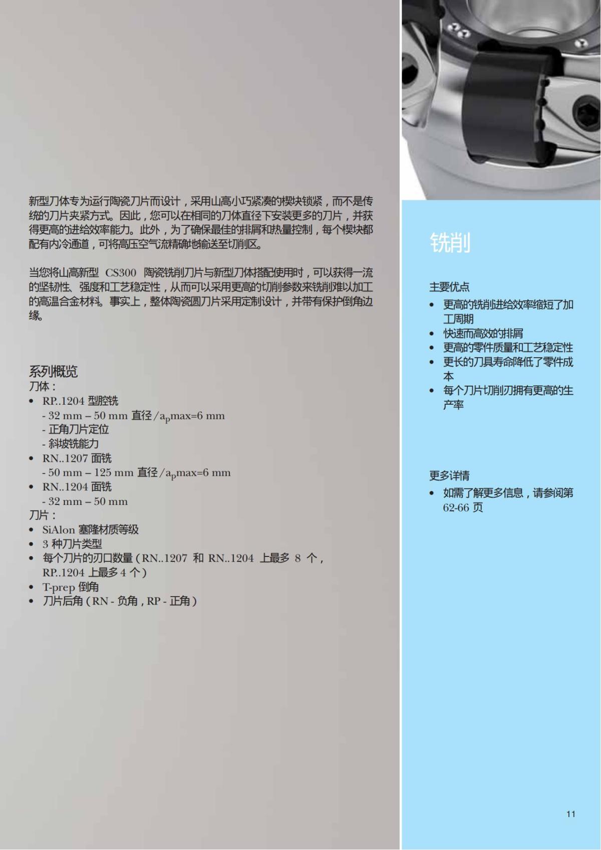 Summary Update Seco News 2017.2_12.jpg