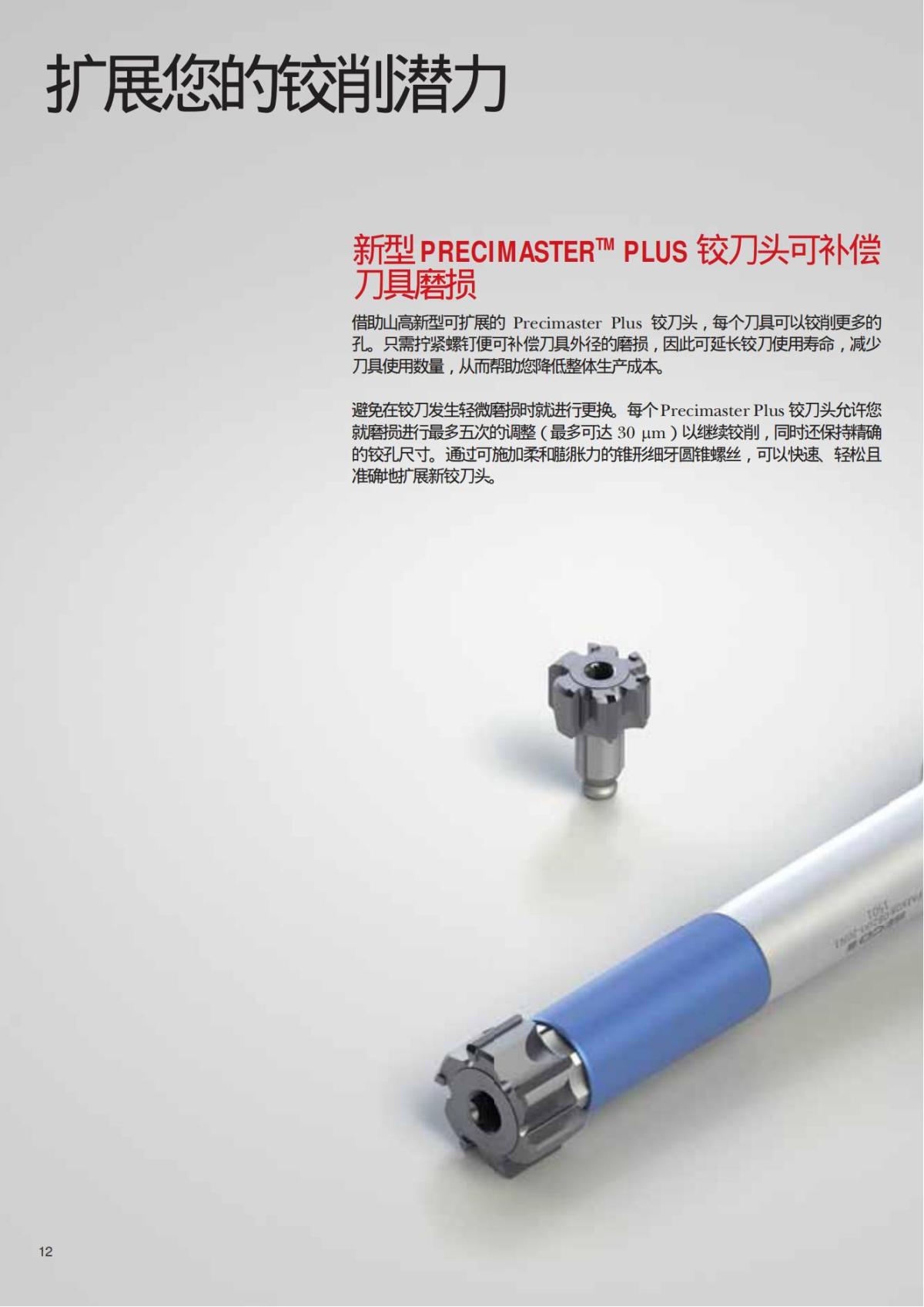 Summary Update Seco News 2017.2_13.jpg