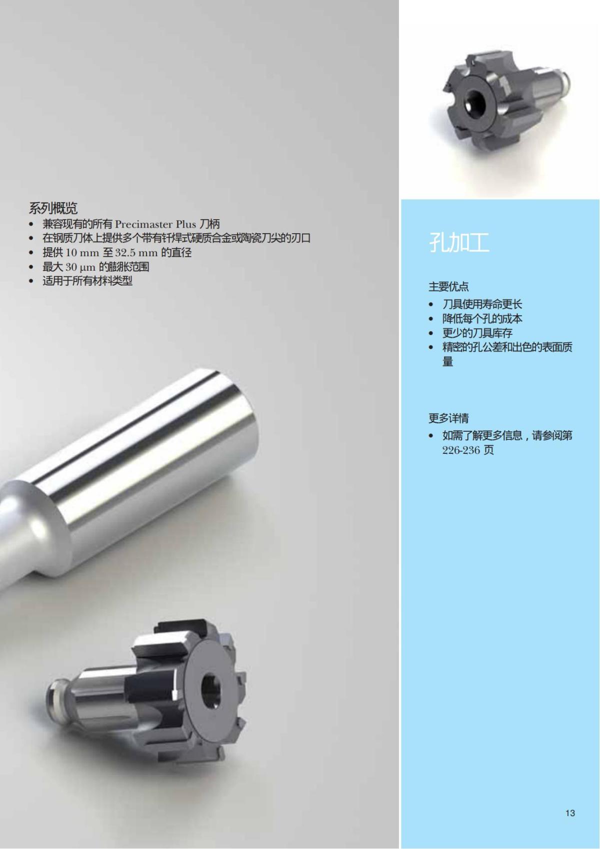 Summary Update Seco News 2017.2_14.jpg